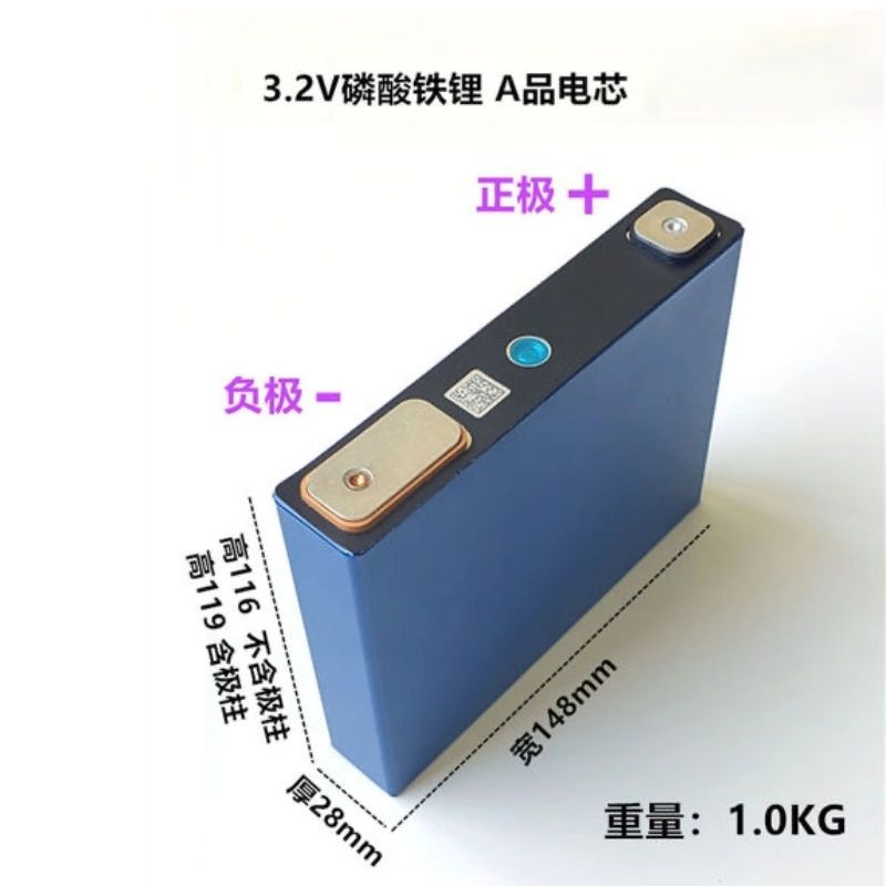 A品已分容52安铁锂单体