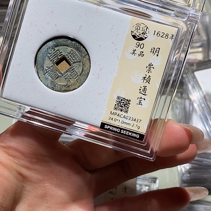 流***光铜觅泉古钱币 小凤