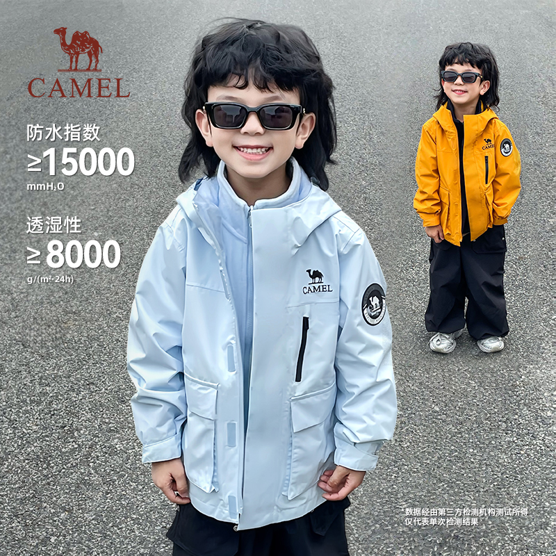 【小麒麟】骆驼儿童冲锋衣新款三合一可拆卸内胆中大童防水外套0018