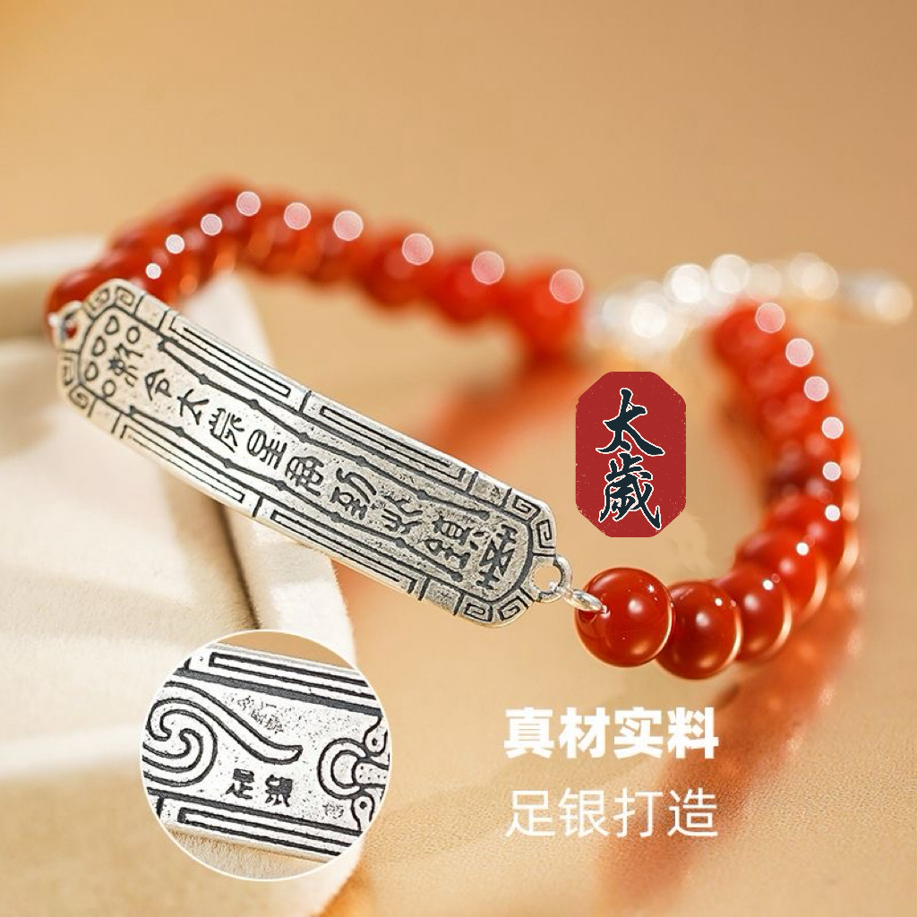 足银手链 足银990太岁岁牌手链纯银女平安手串国风气质简约情侣