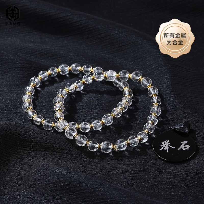 【举石严选】H0618-1332-29水晶合金手串（一件/多样性发/约6mm）H