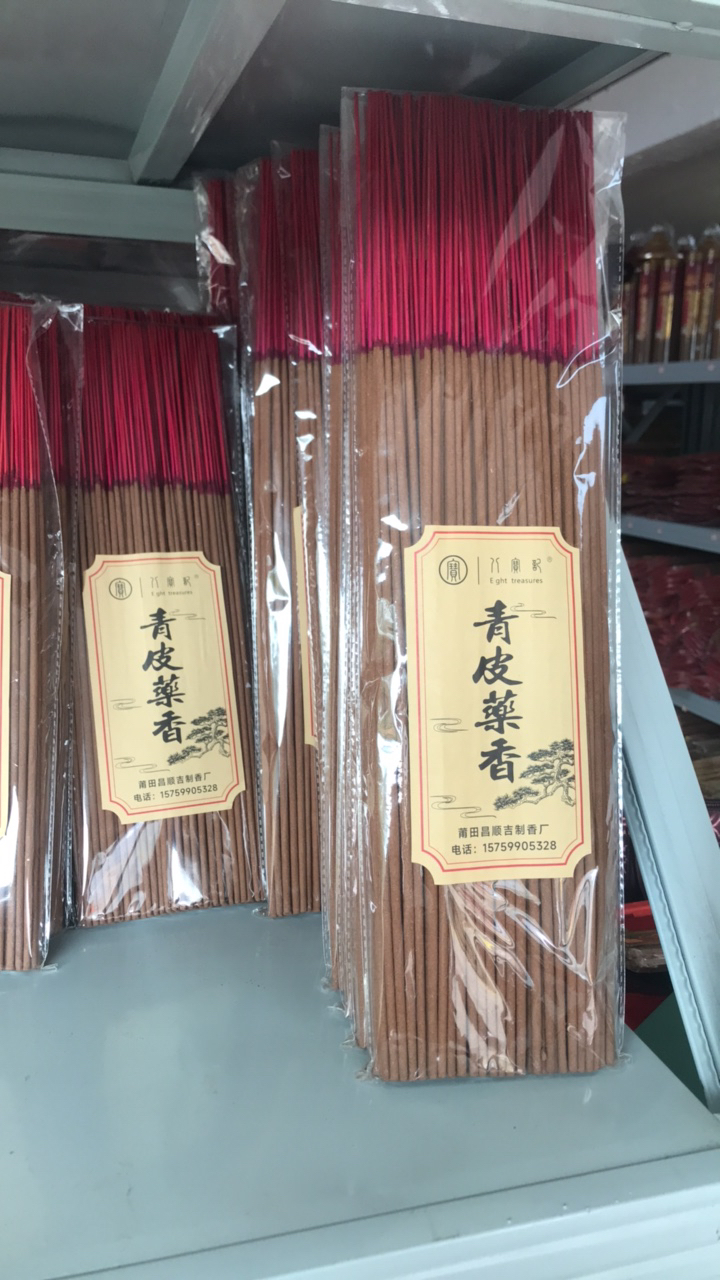 手工香纯青皮香现货