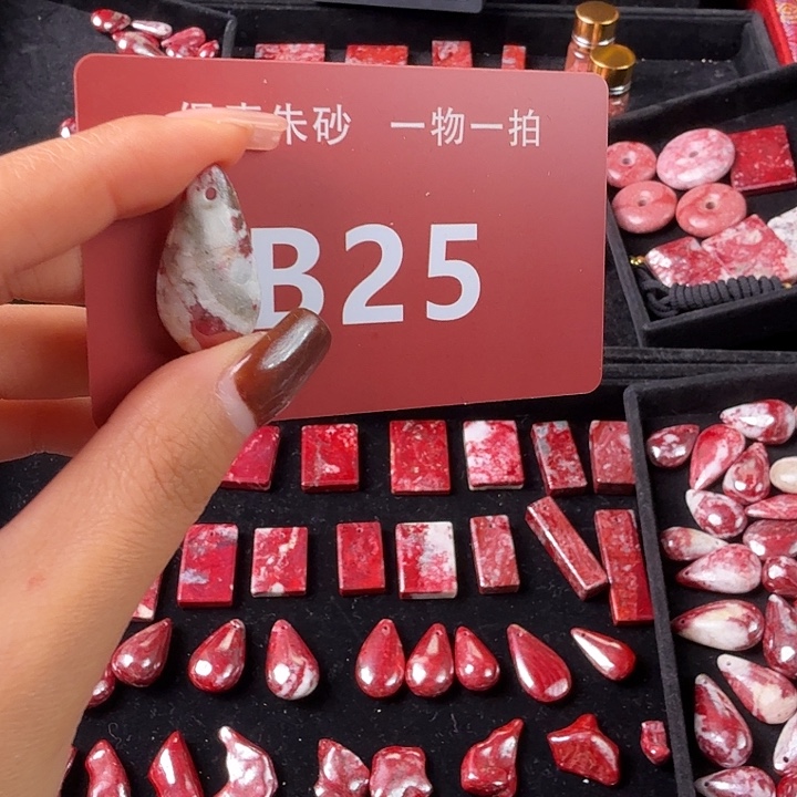 天然辰砂天然朱砂