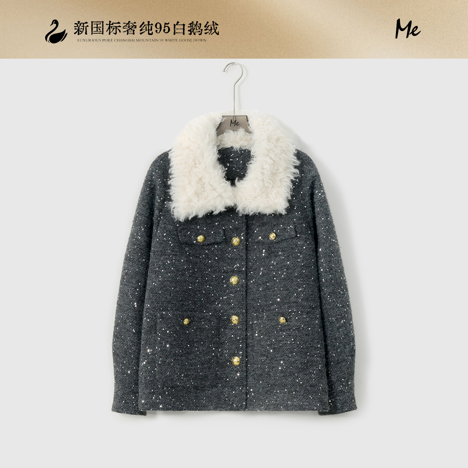 ME【小香羽绒系列灵动岛95鹅绒服】白鹅绒星空呢千金羽绒服MESA4746