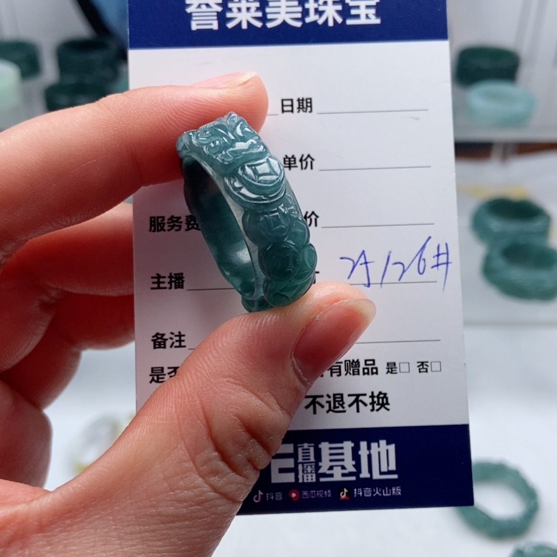 翡翠戒指未镶嵌君**器翡翠