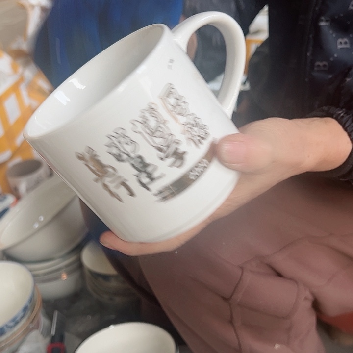陶瓷工艺餐具大学杯2只