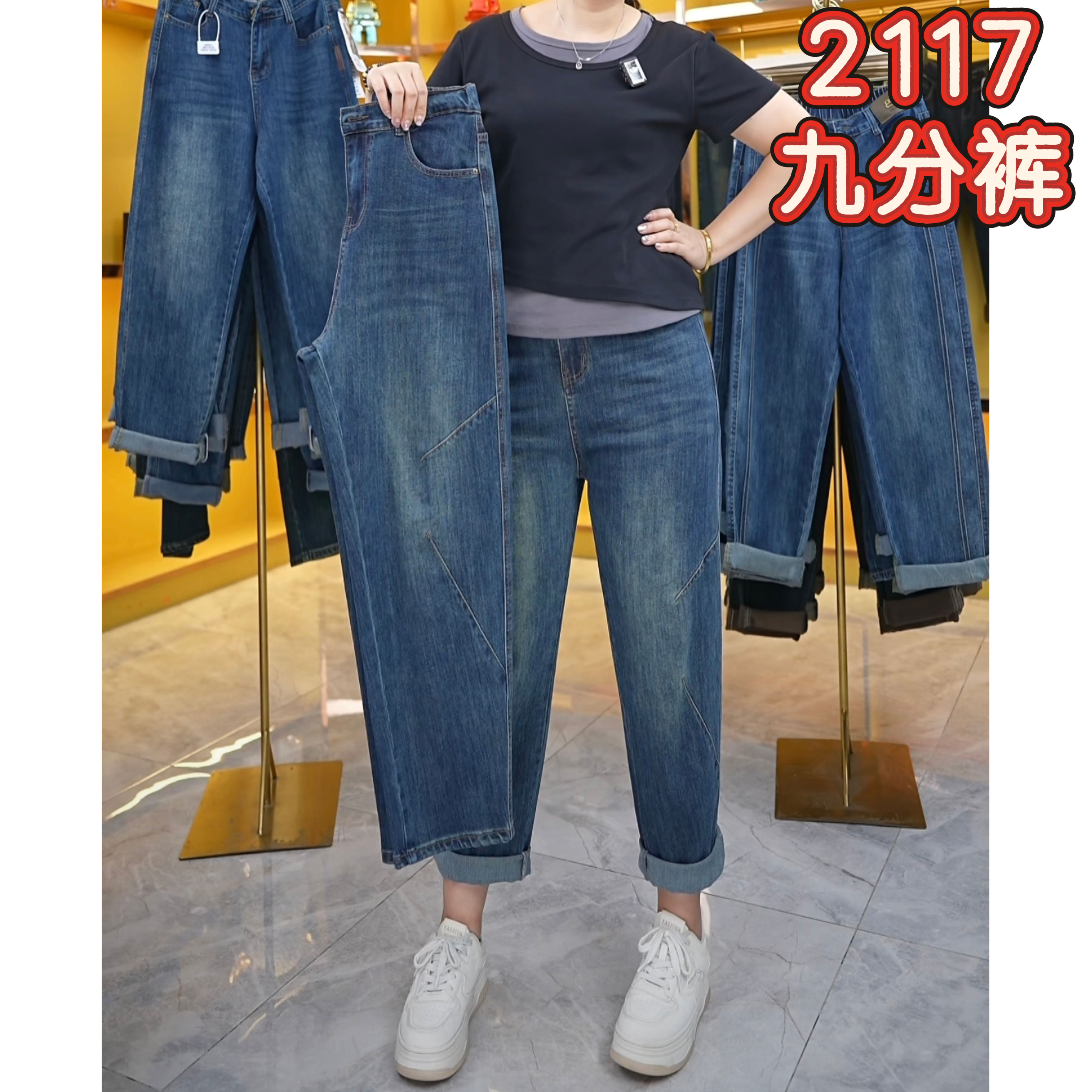 梨形微胖 分割设计哈伦老爹裤春秋款高腰遮胯宽松九分软牛仔裤