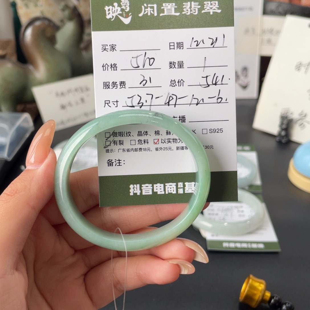 翡翠未镶嵌手镯翡翠