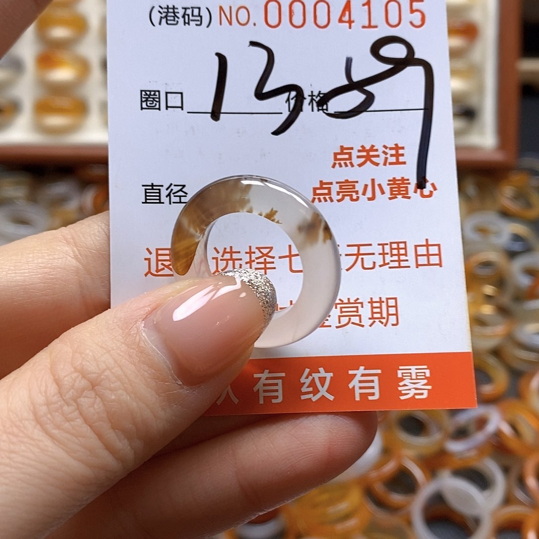 玛瑙/玉髓戒指合金