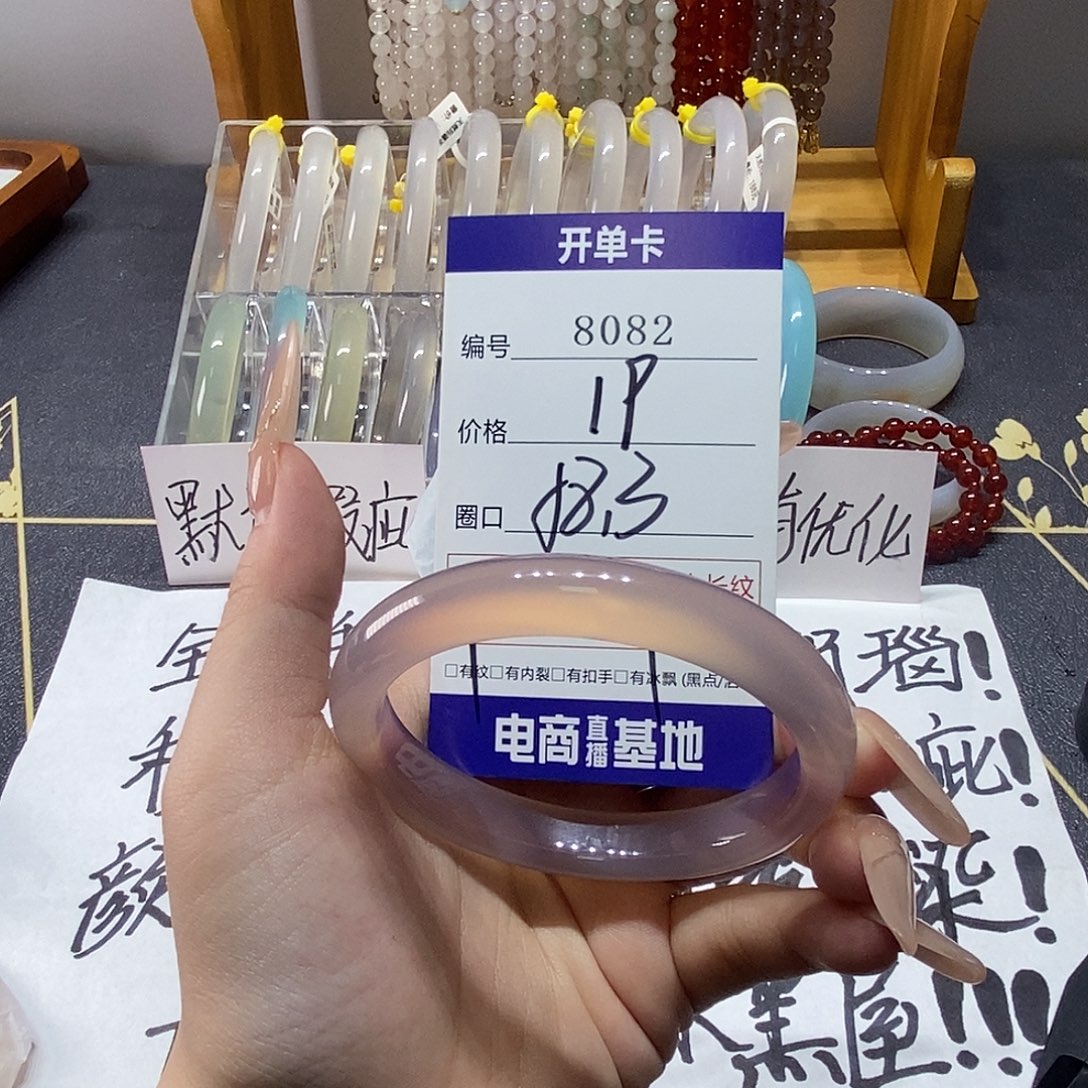 玛瑙/玉髓未镶嵌手镯8082