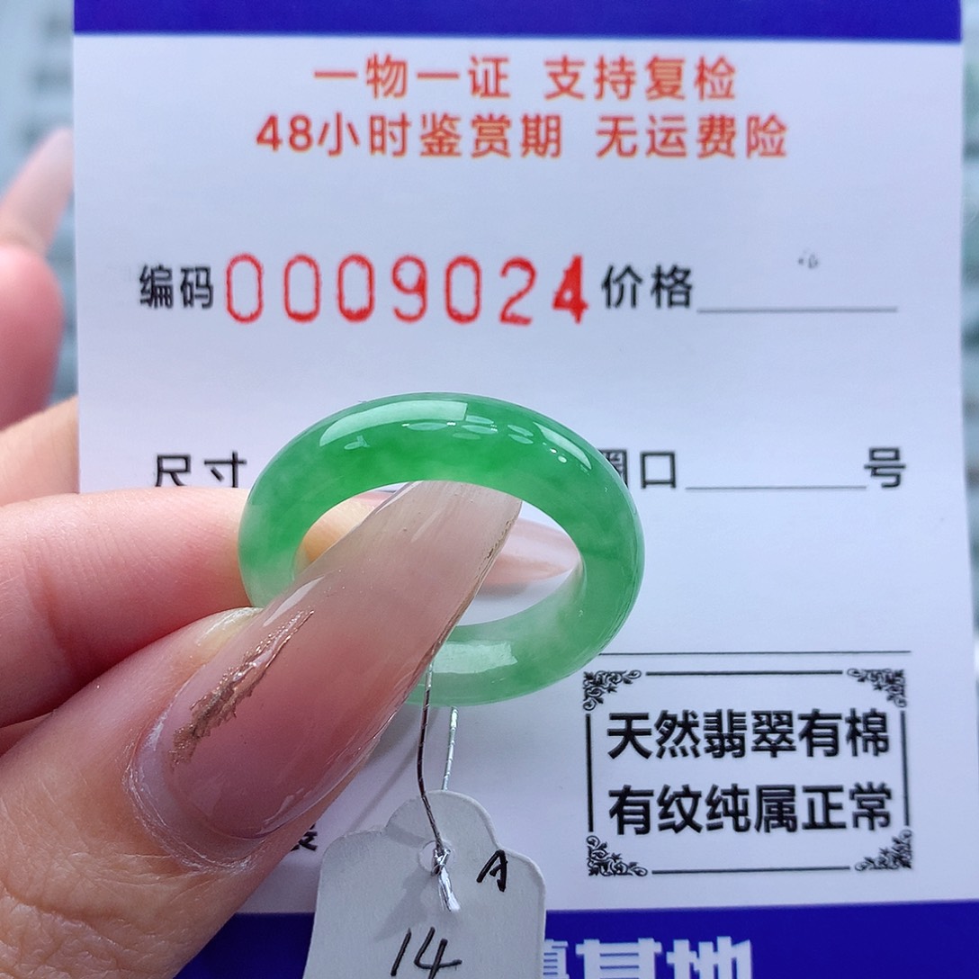 翡翠戒指未镶嵌天然