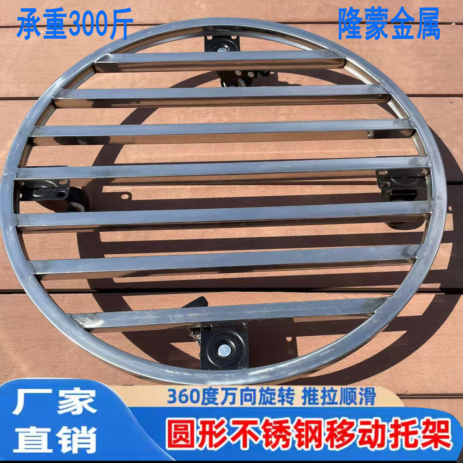 圆形承重型可移动不锈钢托盘架适用于鱼缸底座和花盆底座