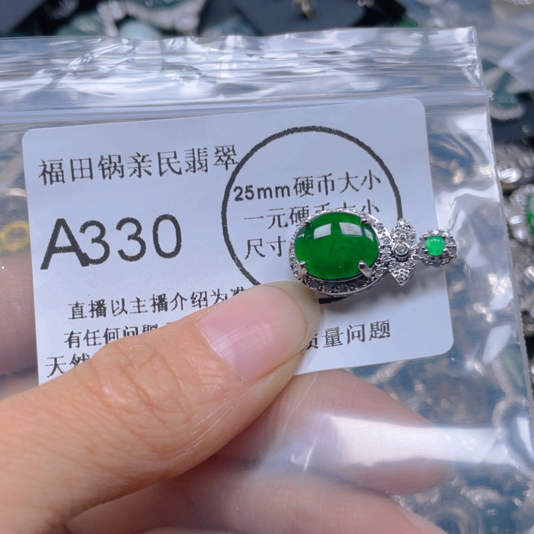 翡翠吊坠(不含链)未镶嵌