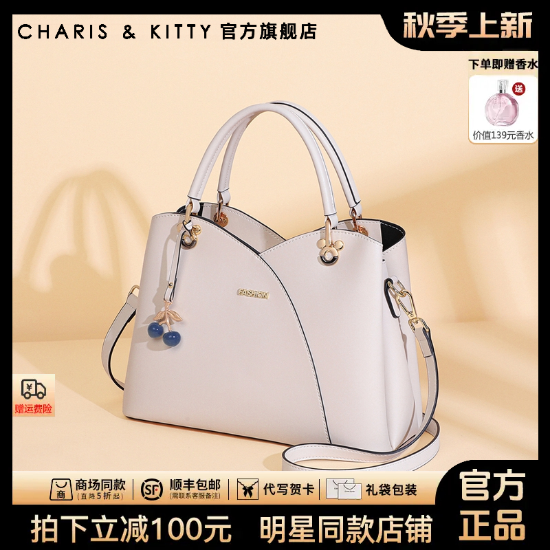 【CharisKitty官方正品】包包爆款2025新款百搭手拎斜挎女款包包