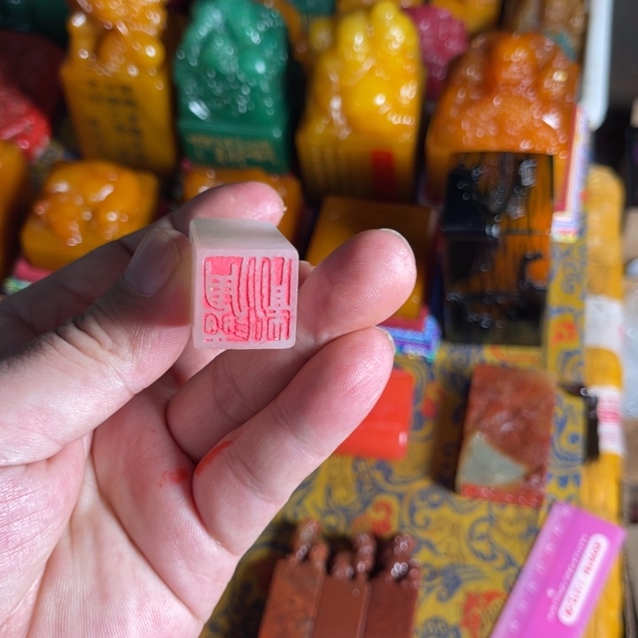 寿山石印石寿山石