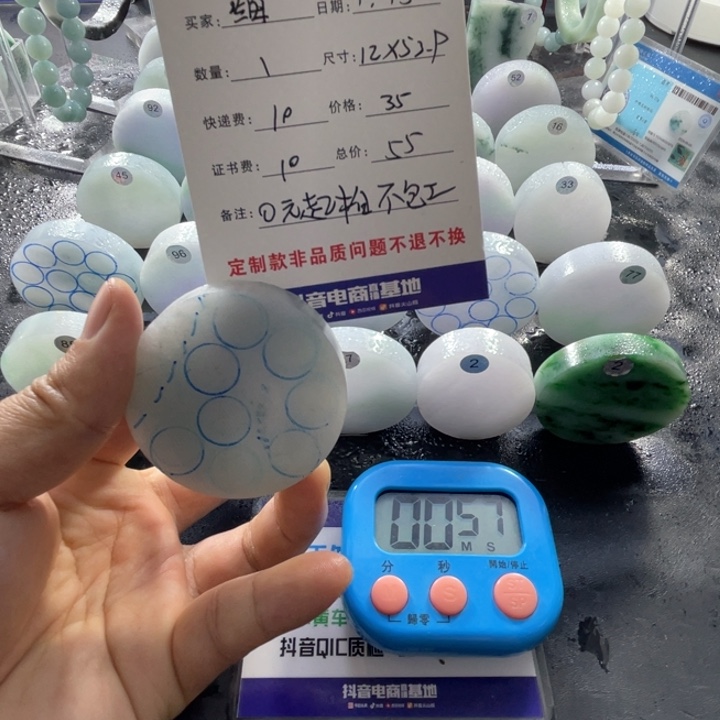 定制翡翠未镶嵌细**月