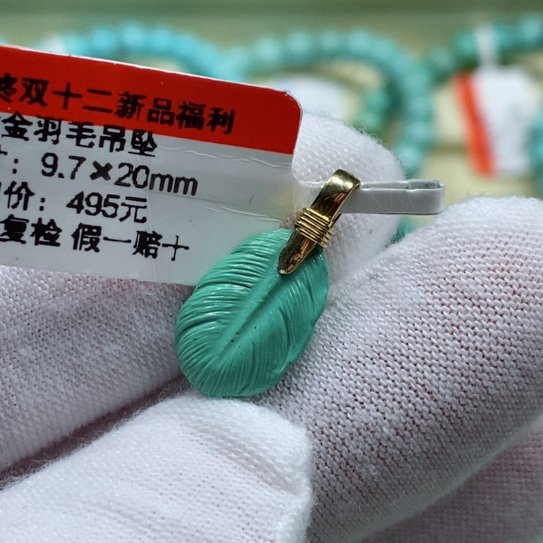 绿松石珠宝奇石18K金镶嵌