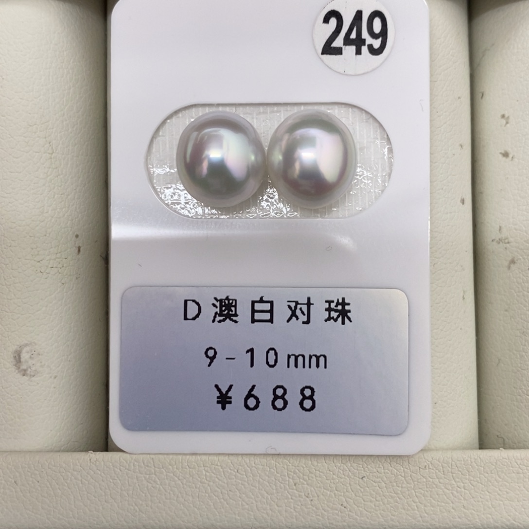 定制海水珍珠未镶嵌裸珠澳白极光炫彩对珠9-10mm