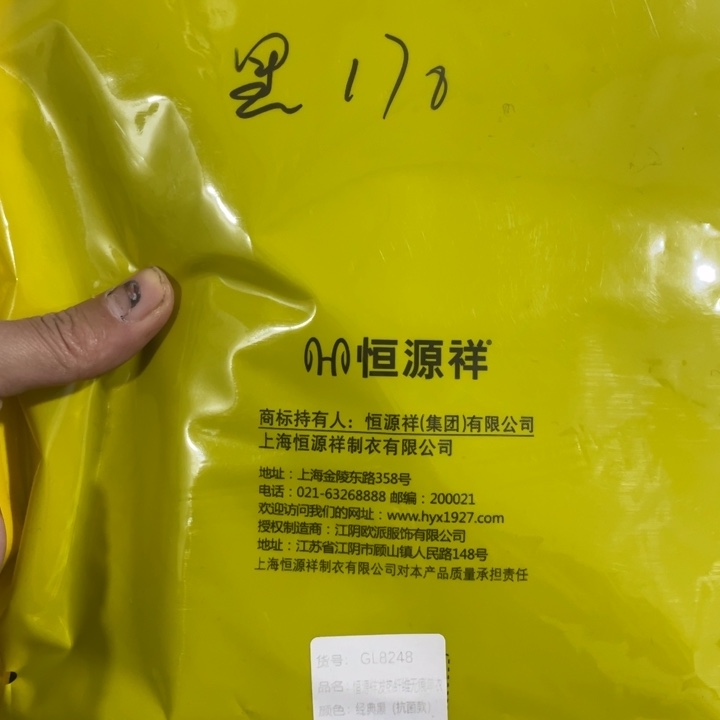 硅胶黑色包暖内衣