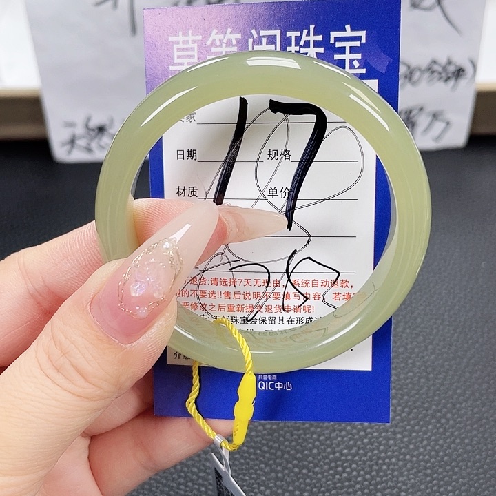 和田玉手镯未镶嵌