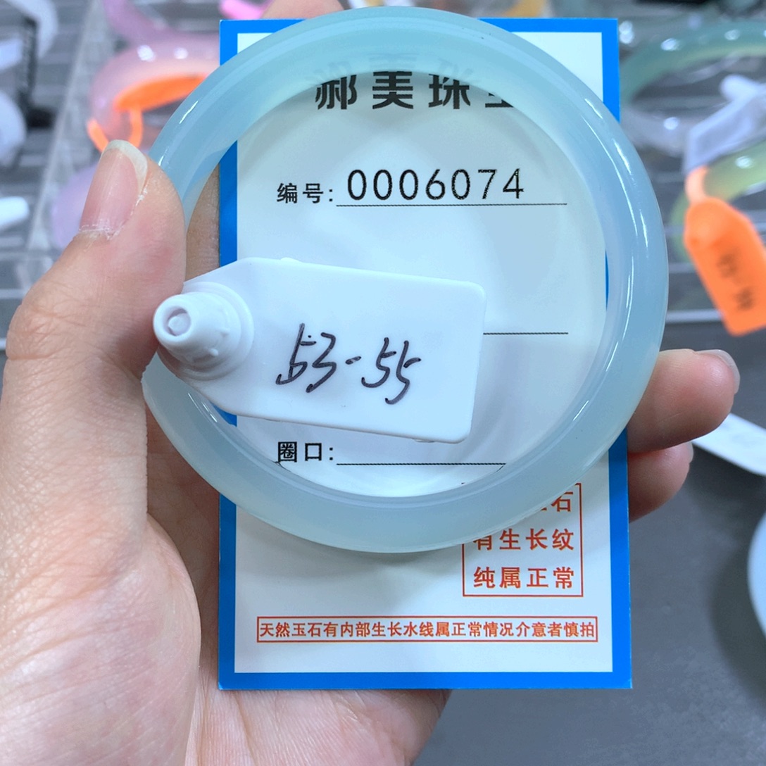 玛瑙/玉髓合金手镯