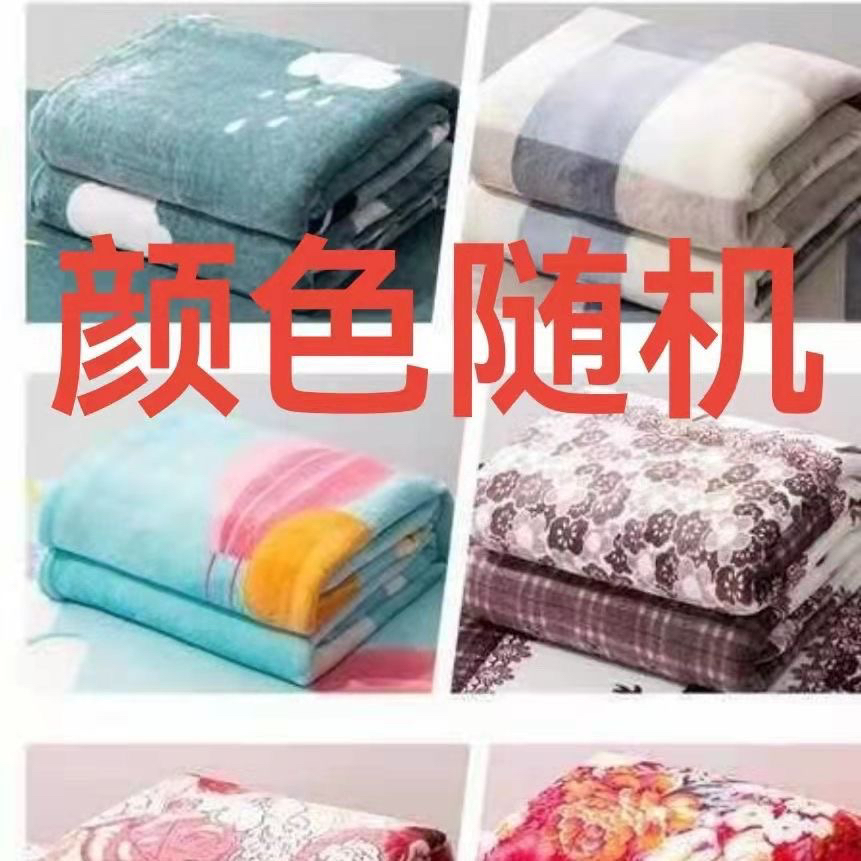 实际价格以直播间为准法兰绒大毛毯床单被套被子四件套