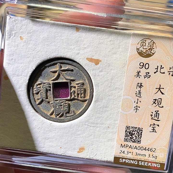 铜大观。华夏天玺总店462