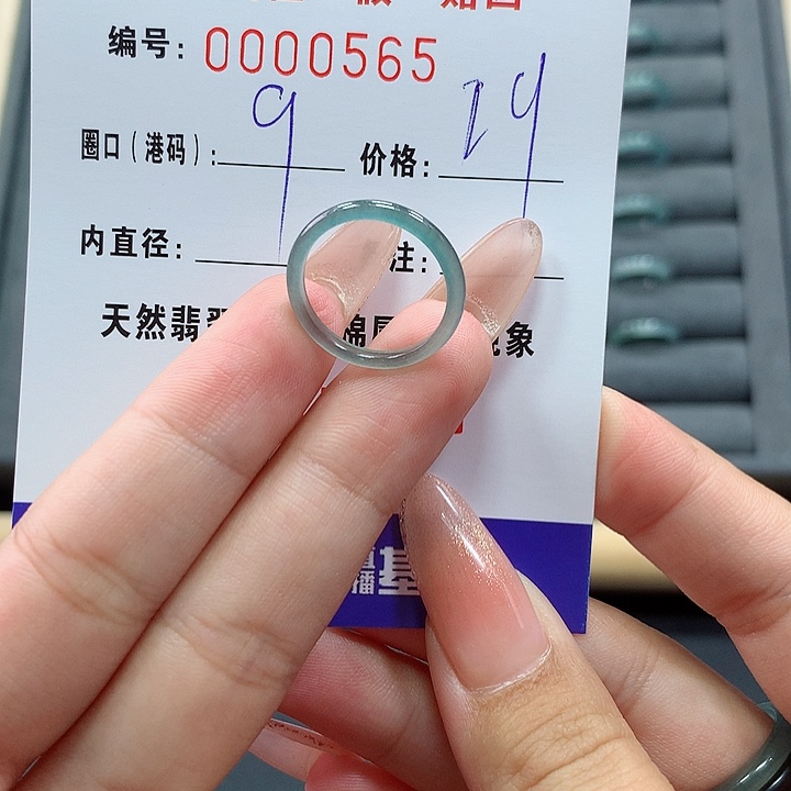 翡翠戒指未镶嵌565