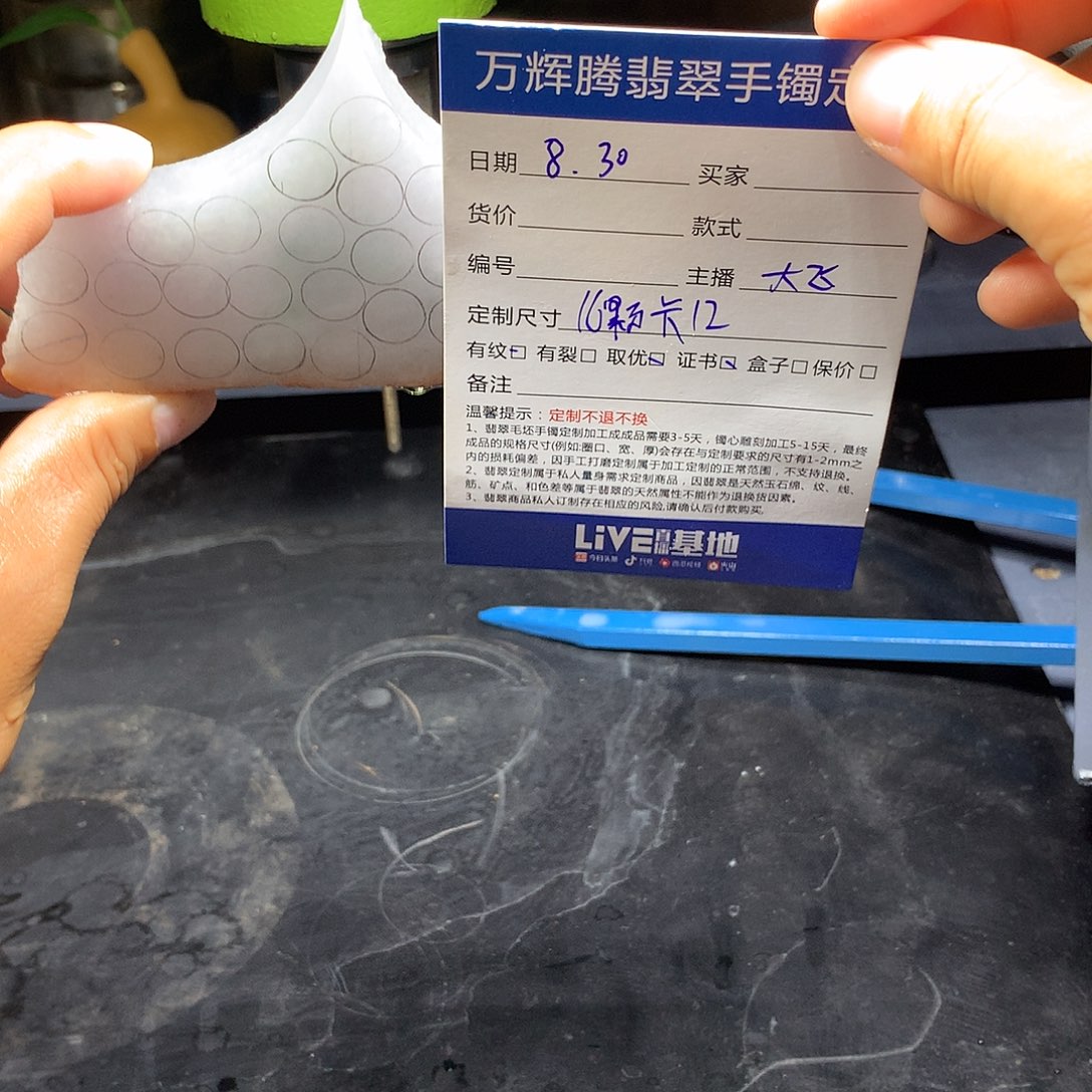 未镶嵌定制翡翠翡翠手镯