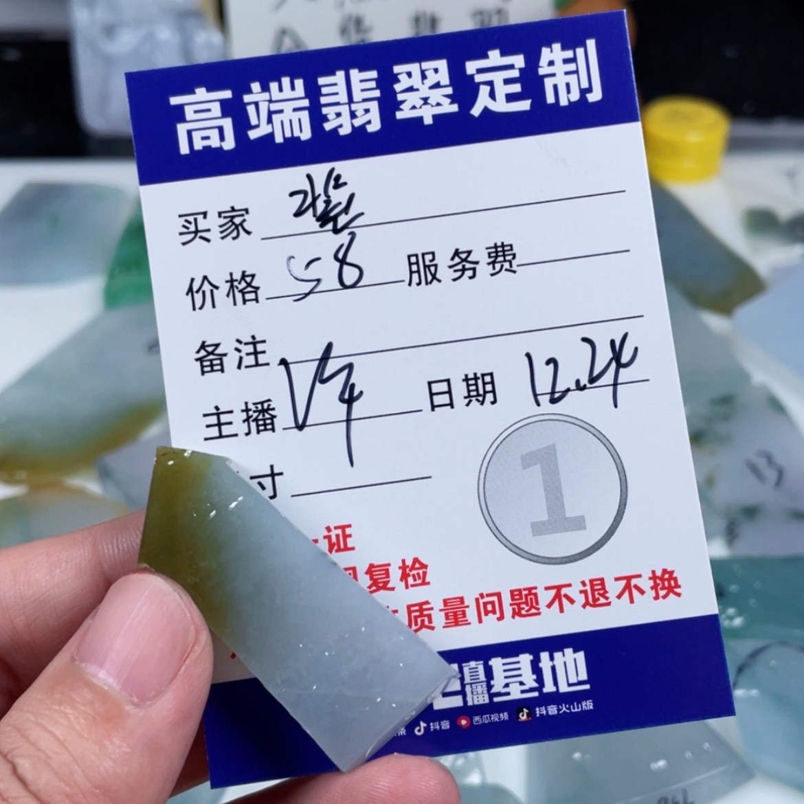 【闪购商品】未镶嵌定制翡翠裴