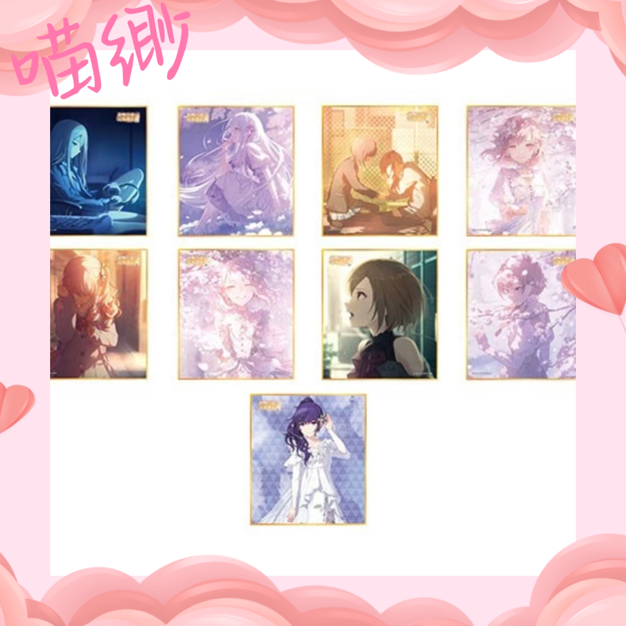 世界计划 pjsk 色纸53-46弹系列日谷盲抽