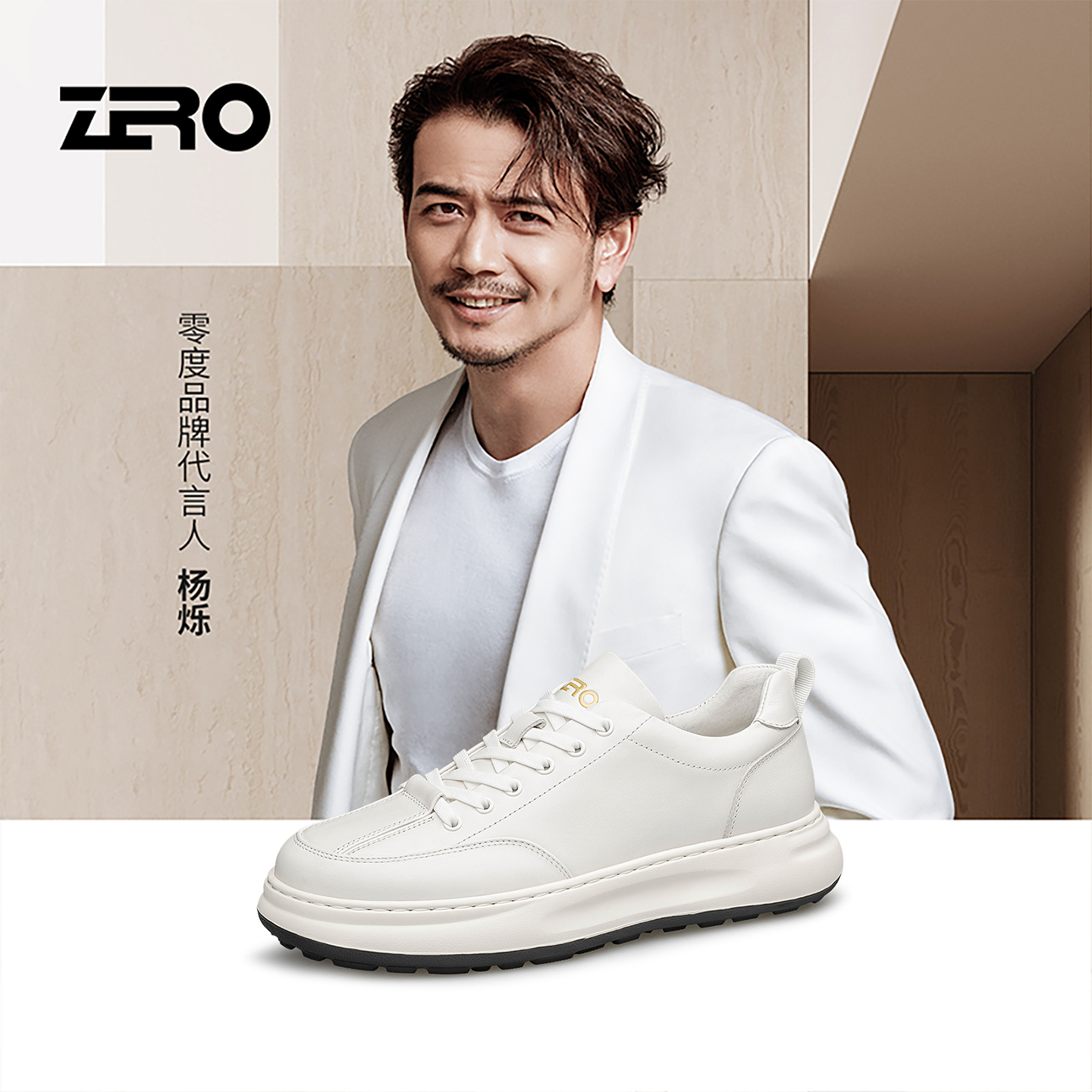 零度/男款新皮面商务休闲潮流时尚舒适秋季低帮百搭鞋