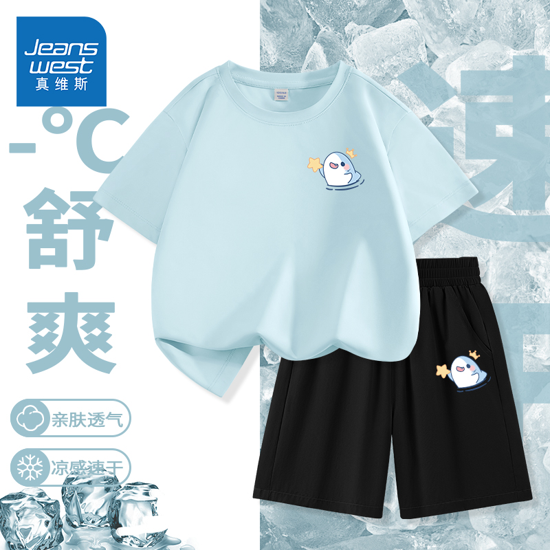 真维斯童装男童套装2025新款儿童夏季薄款速干运动服男孩凉感短袖