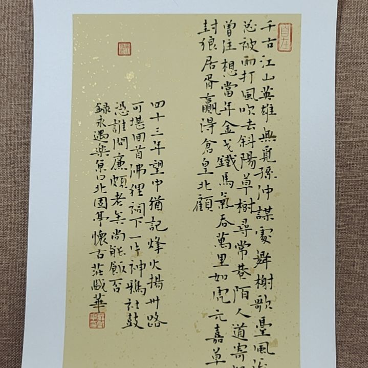 书法庄盛华书法作品