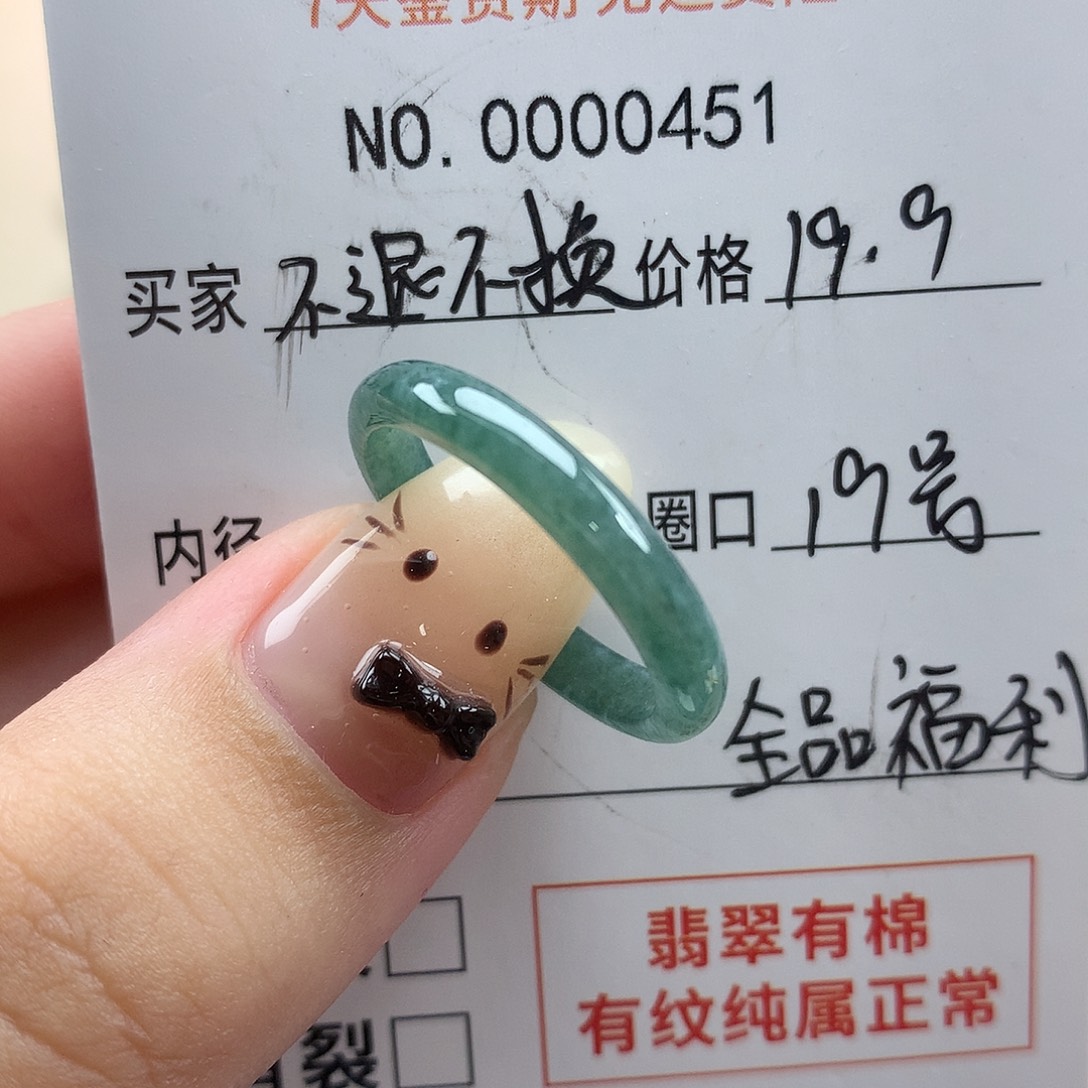 翡翠未镶嵌戒指天然翡翠