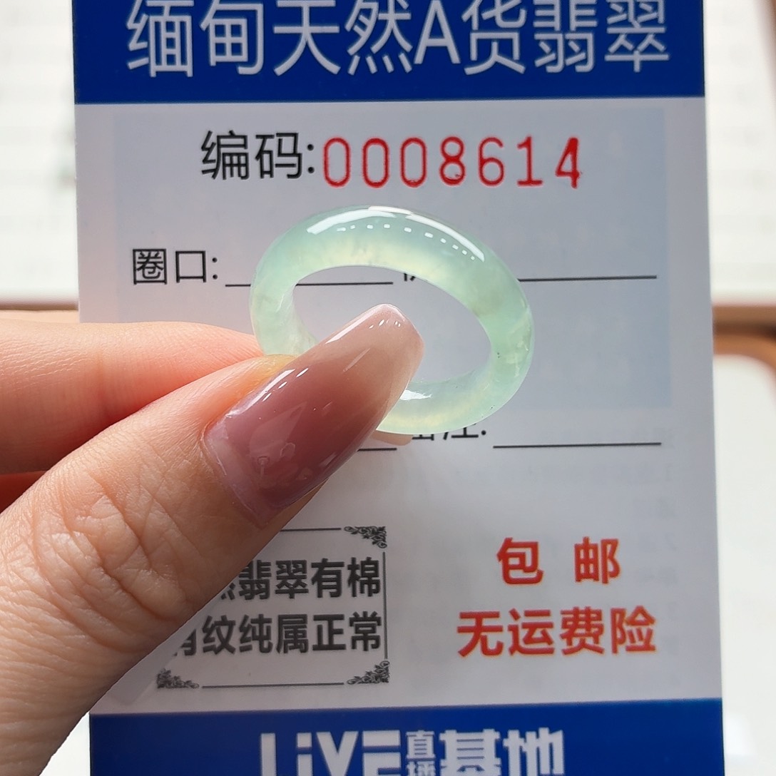 未镶嵌戒指翡翠天然缅甸A货翡翠圈口16