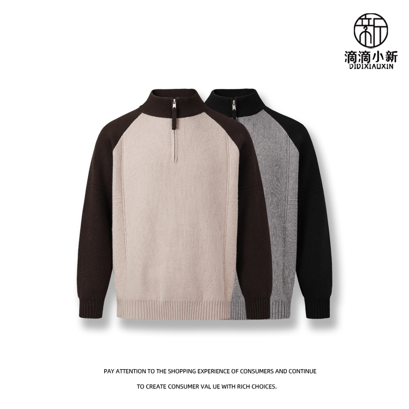 滴滴小新-半开领撞色针织毛衣男上衣休闲套头单穿打底SS8303