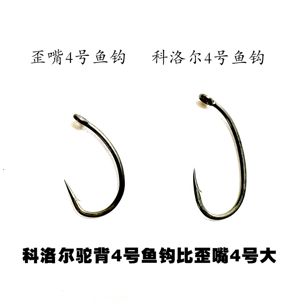 小倩渔具 Carpkk欧式鲤钓歪嘴4号鱼钩科洛尔4号鱼钩有倒刺