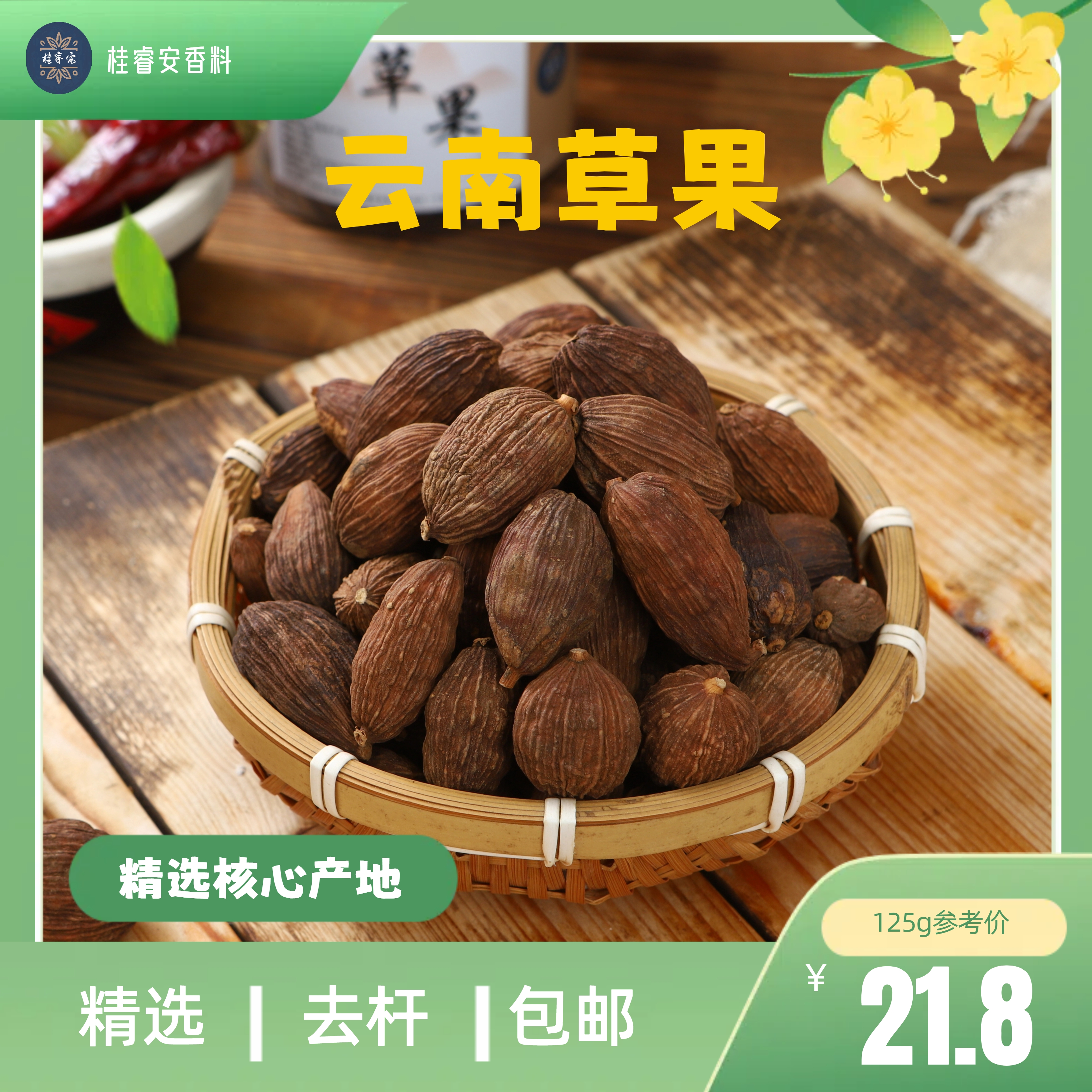 云南特产大草果新鲜干货香料调料卤料天然去腥解腻调味罐装包邮