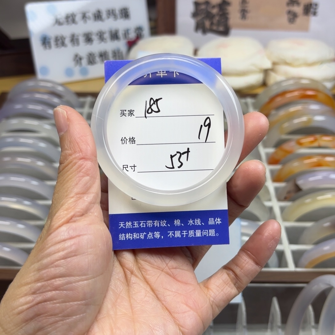 玛瑙/玉髓未镶嵌手镯185