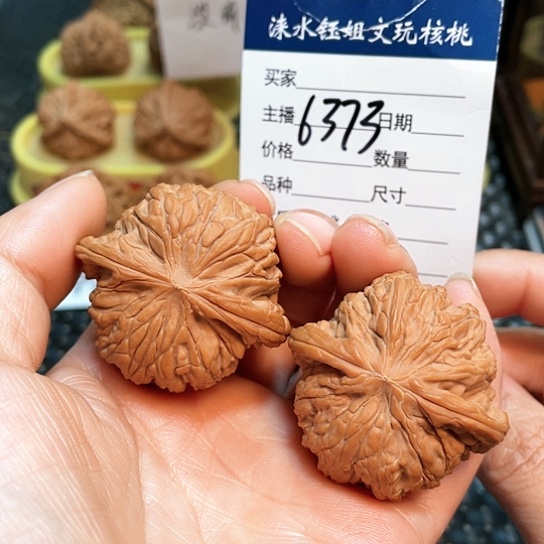 文玩核桃把件42全品磨盘6373