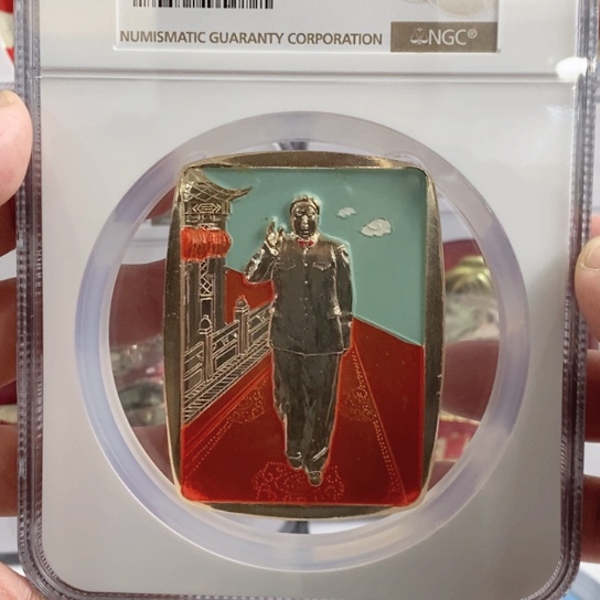 铝常***福大步走青色ngc评级66分