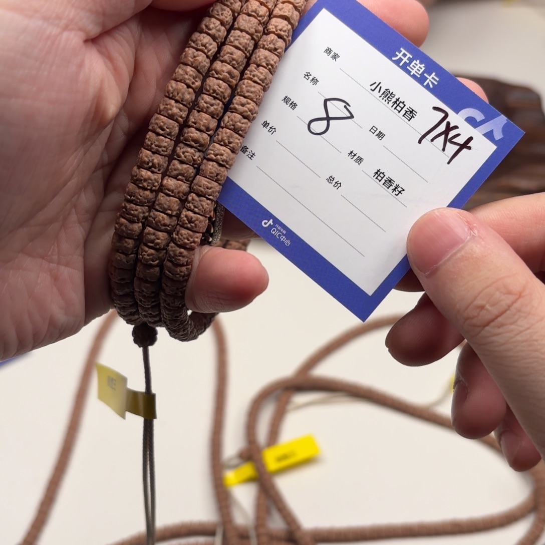 手串柏香籽/百香籽