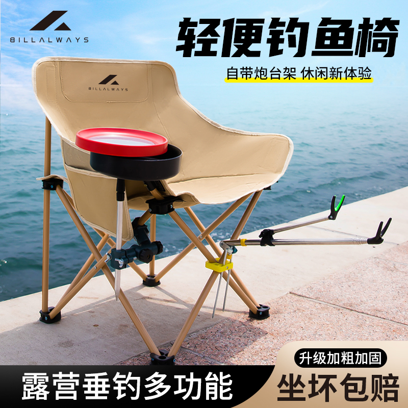 月亮钓鱼椅户外沙发便携便捷户外露营钓鱼椅子凳子靠背椅户外椅