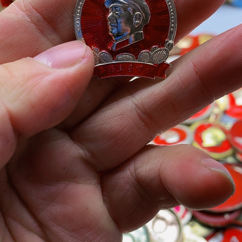 【闪购商品】旭*红章收藏42