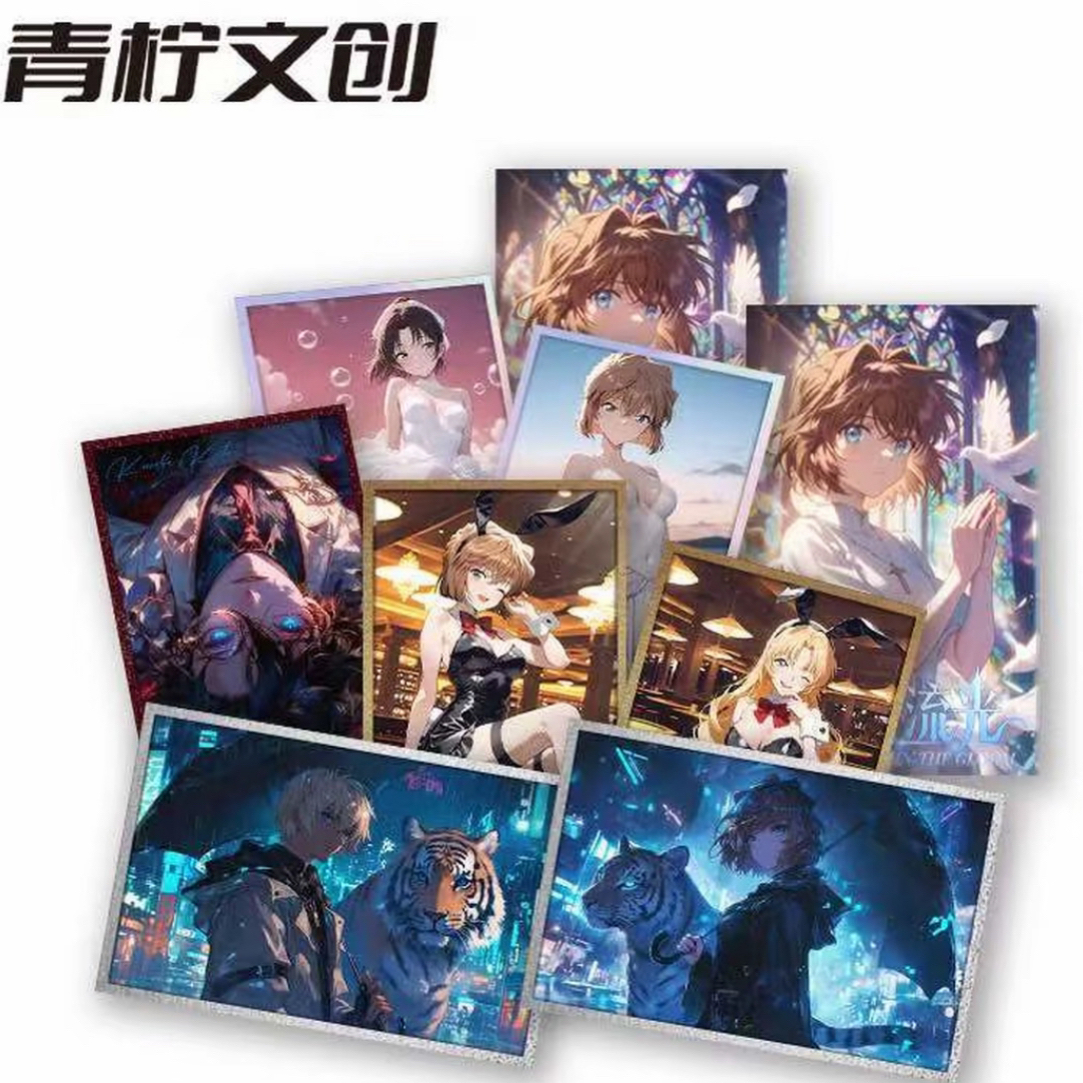 【平拆/玩法】青柠文创 A5大卡 暗域流光 名侦探柯南 收藏卡 代拆