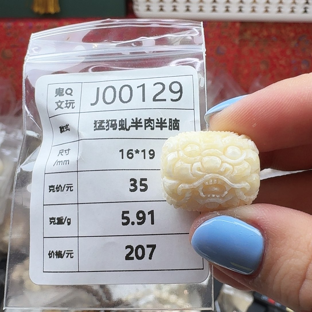 手串/手链/手镯猛犸象牙
