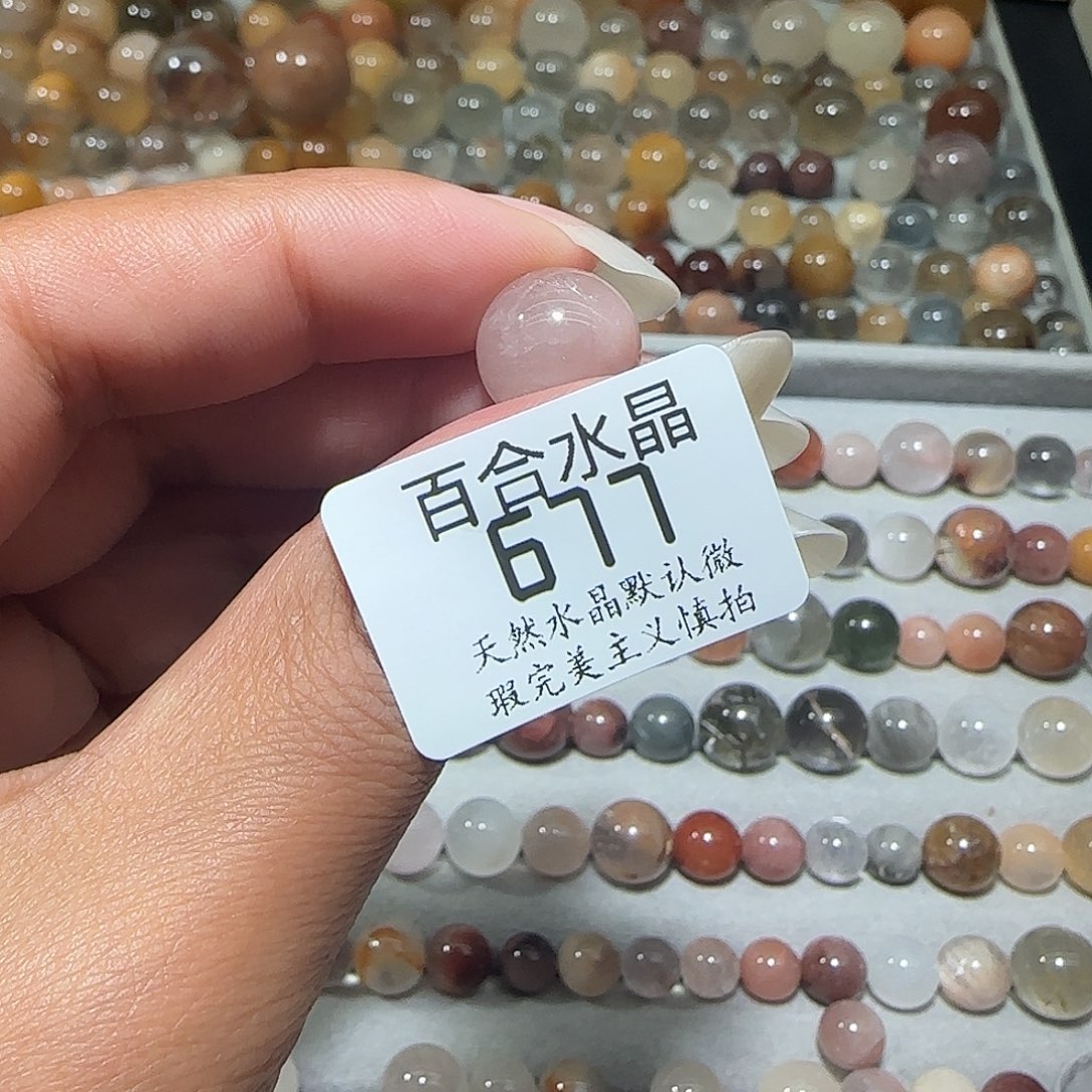 未镶嵌手链水晶阿*