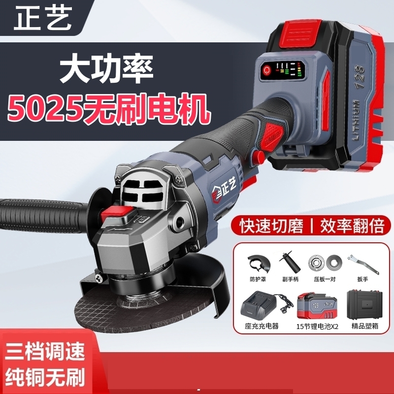 正艺15节充电式无刷锂电角磨机纯铜大功率磨光机手砂轮两电带箱