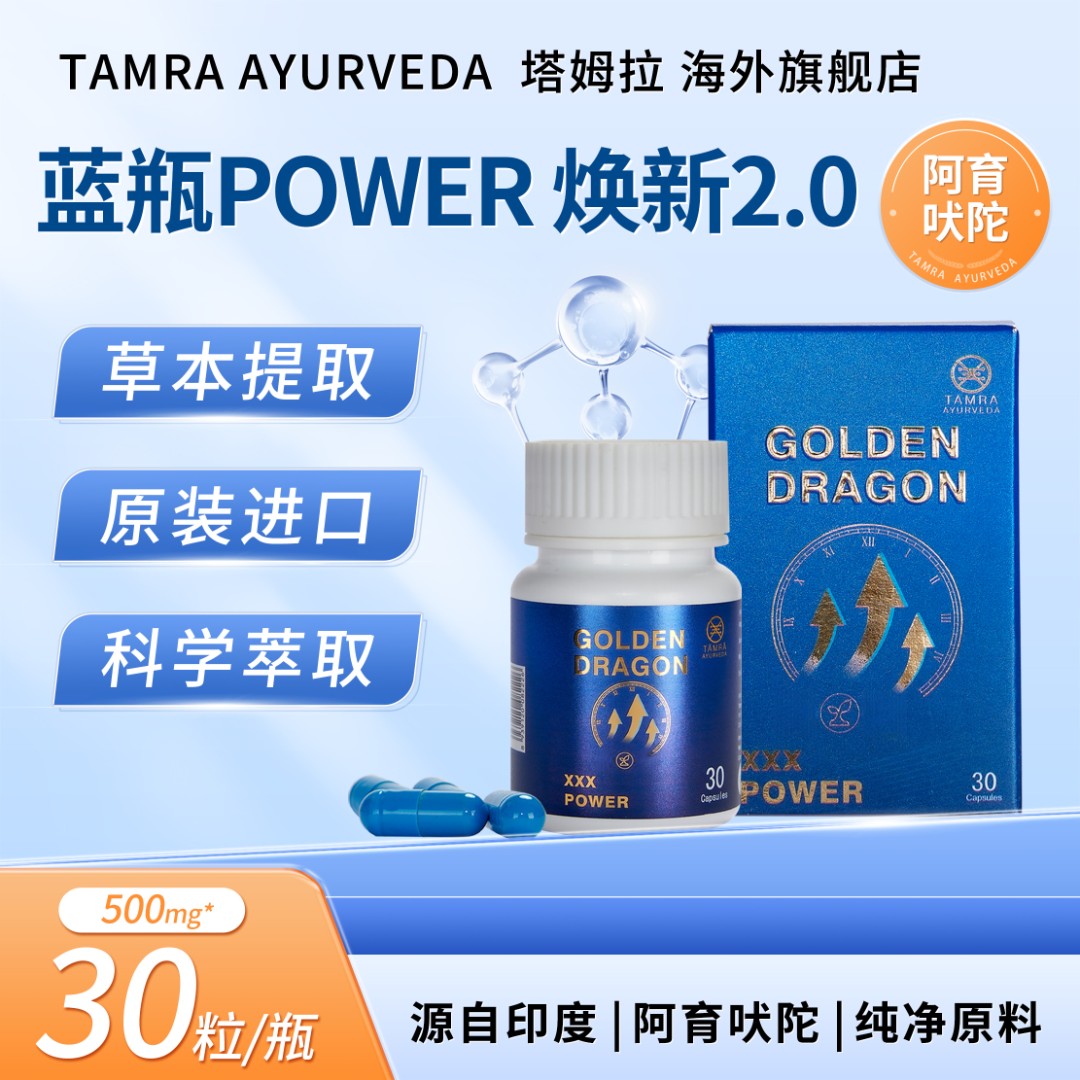 蓝瓶2.0印度塔姆拉TAMRA【进博会同款】补充剂植物提取补充剂